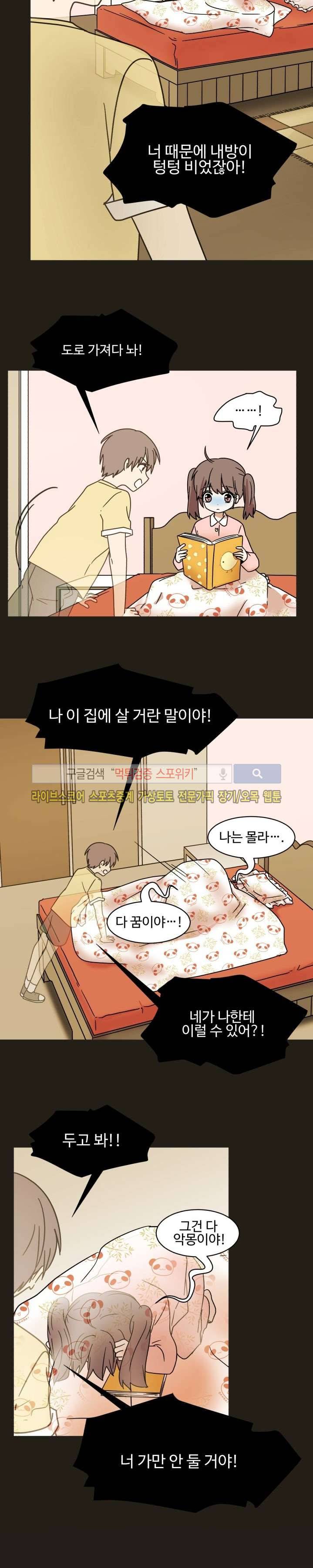 보이고 들리는 이야기 시즌2 5화 9
