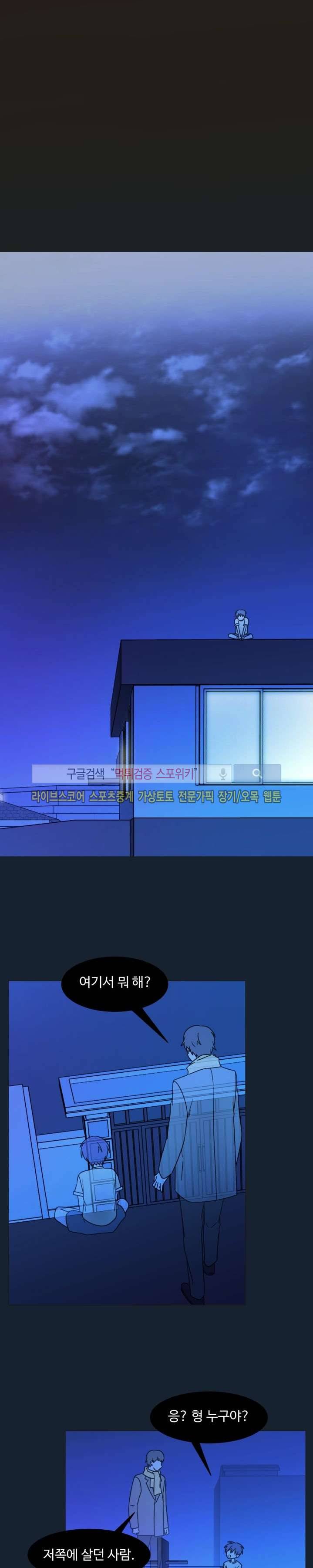 보이고 들리는 이야기 시즌2 5화 10