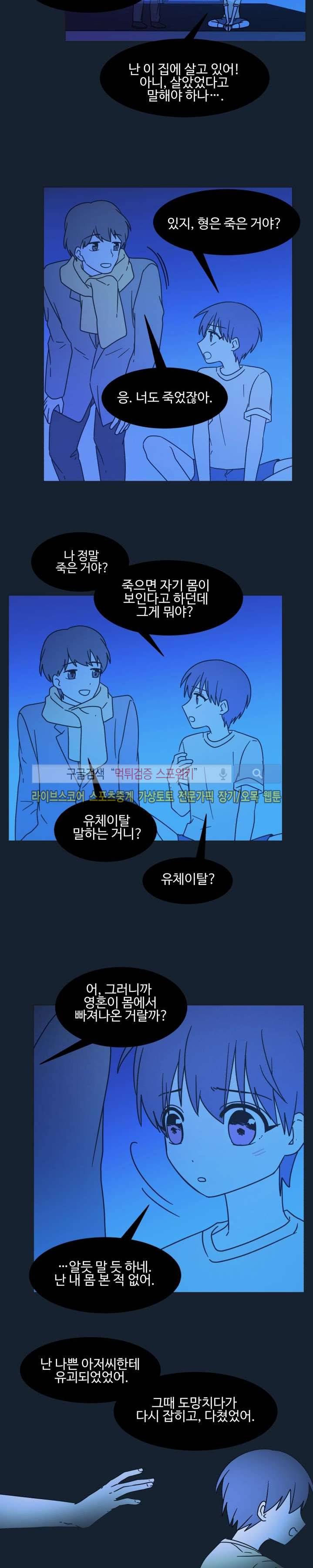 보이고 들리는 이야기 시즌2 5화 11