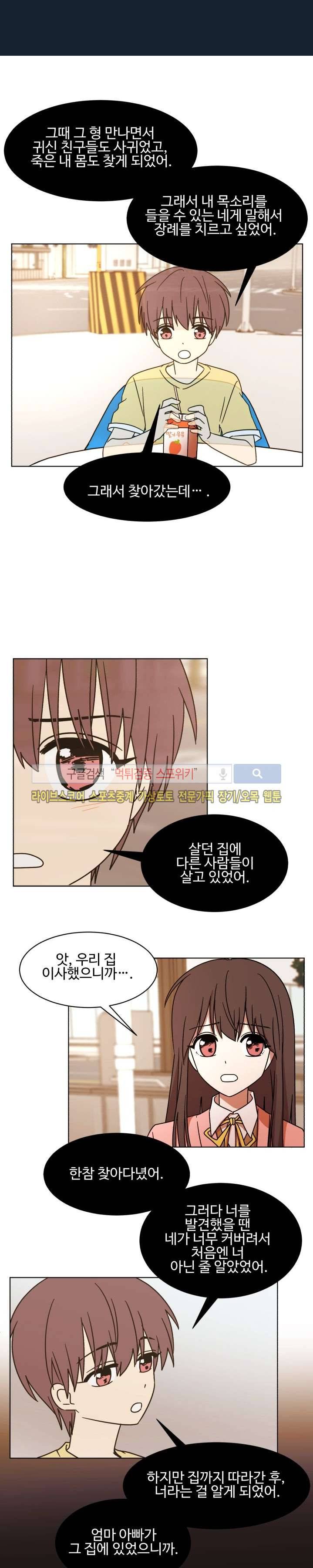 보이고 들리는 이야기 시즌2 5화 14