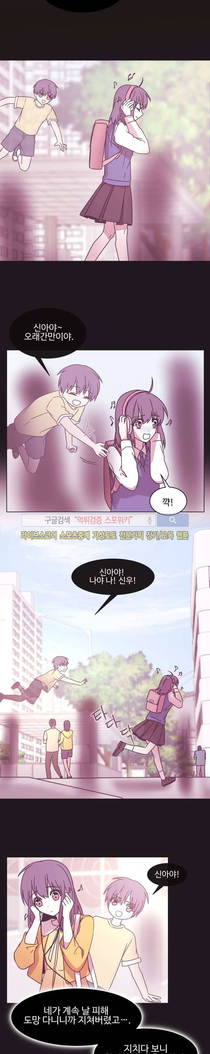 보이고 들리는 이야기 시즌2 5화 15