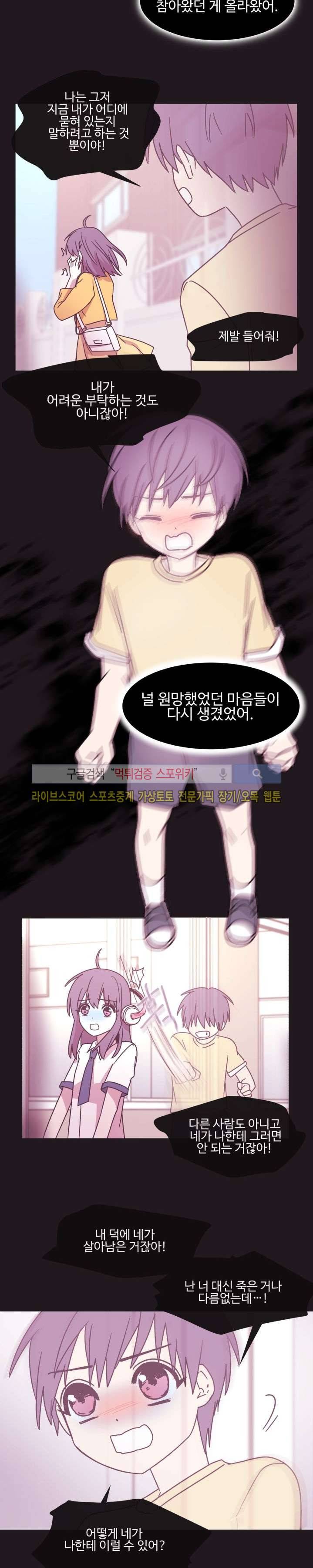 보이고 들리는 이야기 시즌2 5화 16