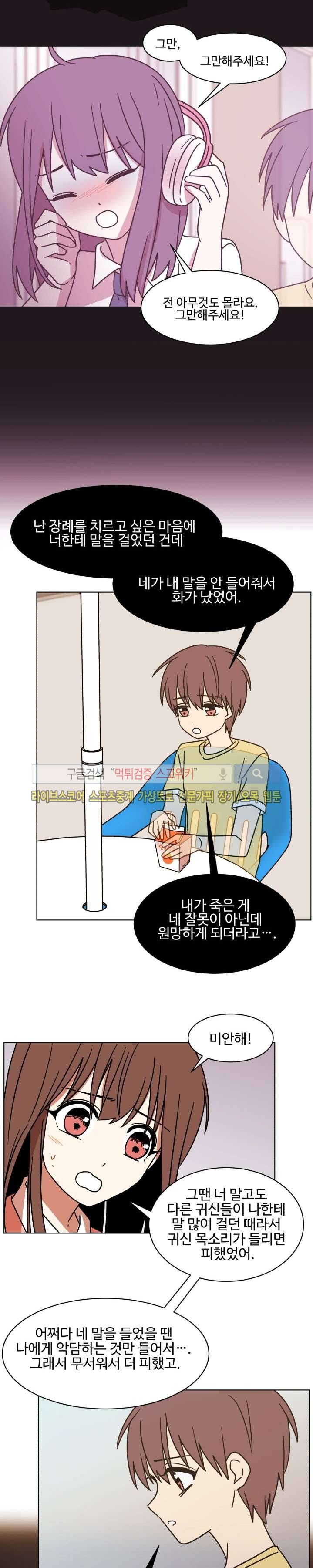 보이고 들리는 이야기 시즌2 5화 17