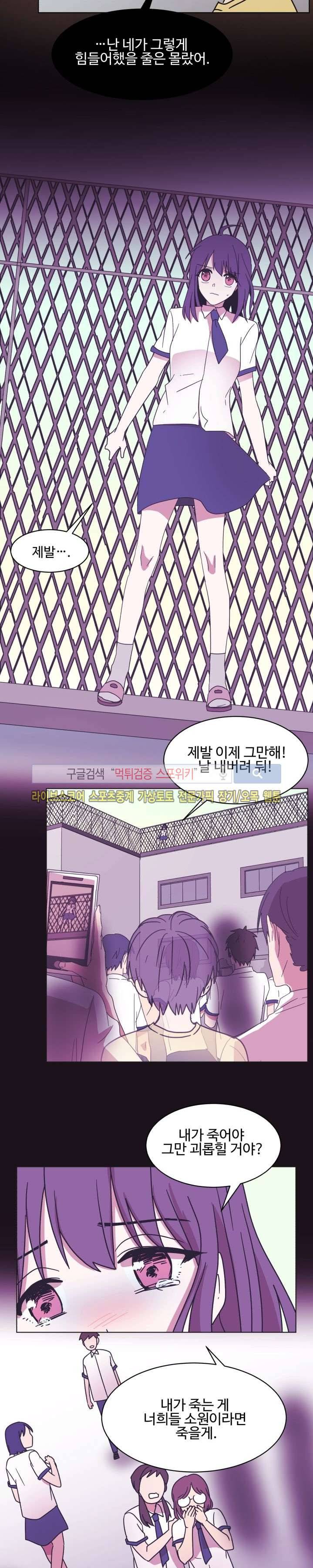보이고 들리는 이야기 시즌2 5화 18