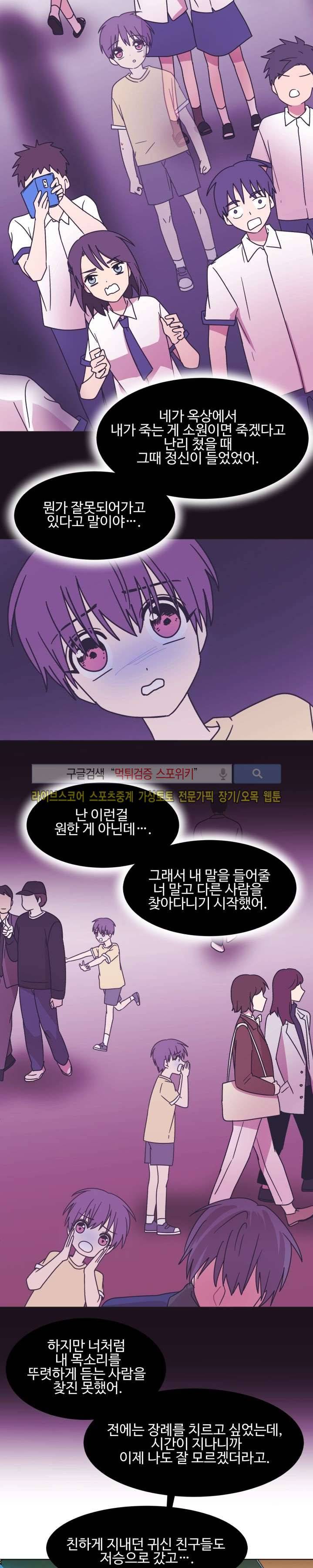 보이고 들리는 이야기 시즌2 5화 19