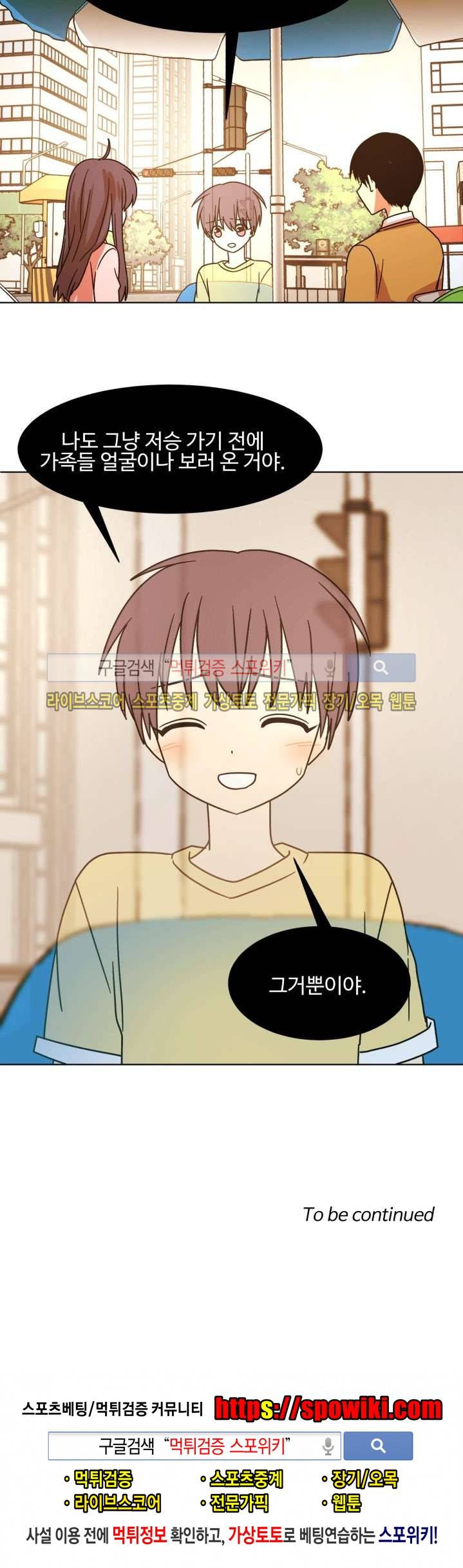 보이고 들리는 이야기 시즌2 5화 20