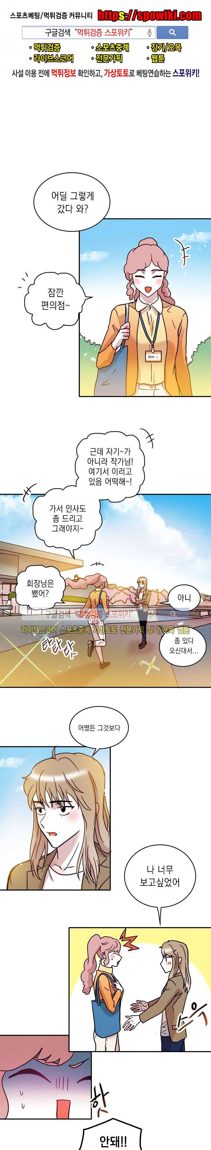 연옥의 창 시즌2 4화 1