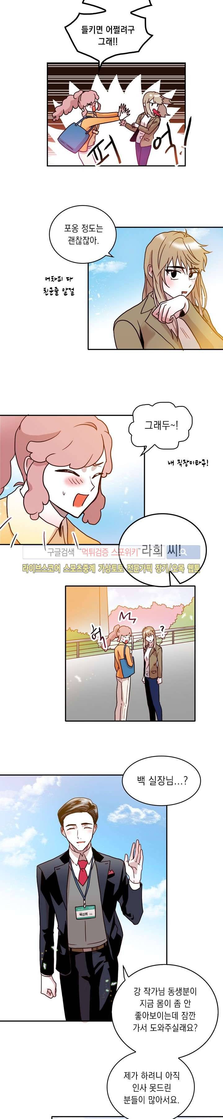 연옥의 창 시즌2 4화 2