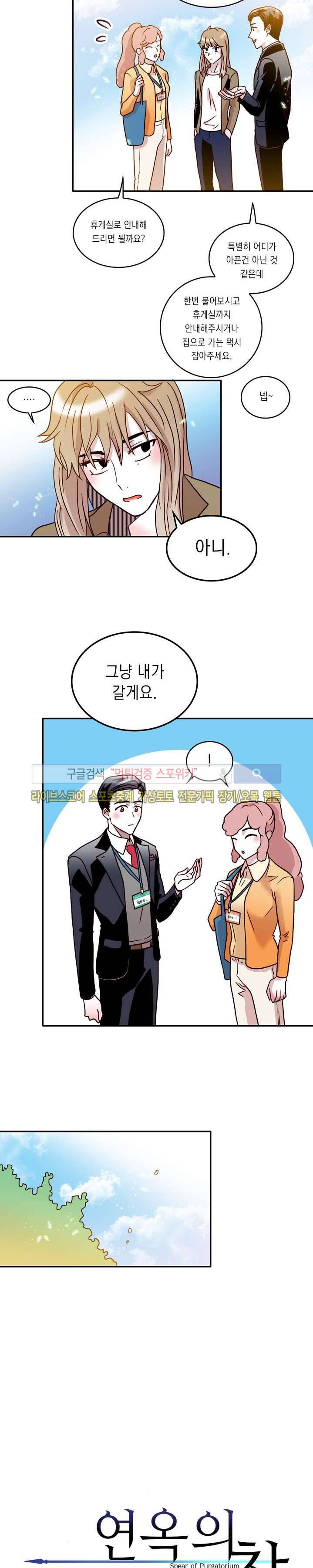 연옥의 창 시즌2 4화 3