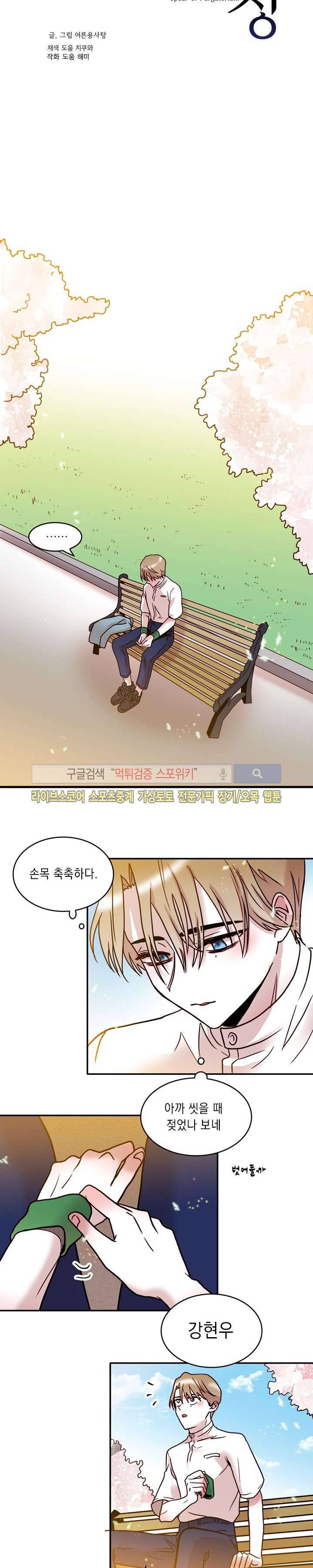 연옥의 창 시즌2 4화 4