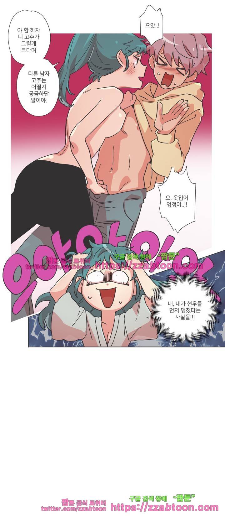 영주의 만행 4화 2