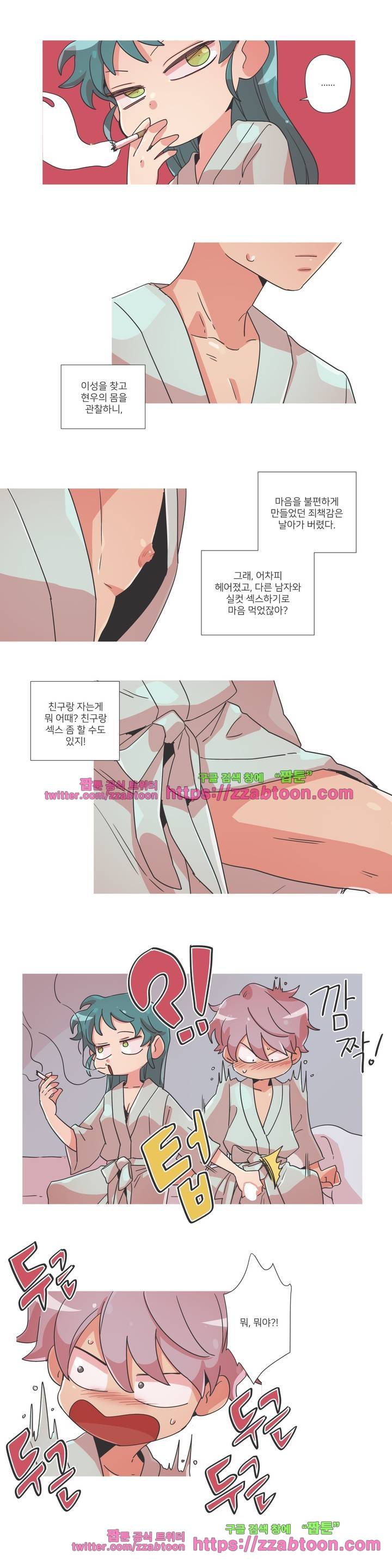 영주의 만행 4화 4