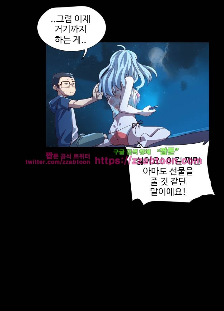 변태왕 19화 3
