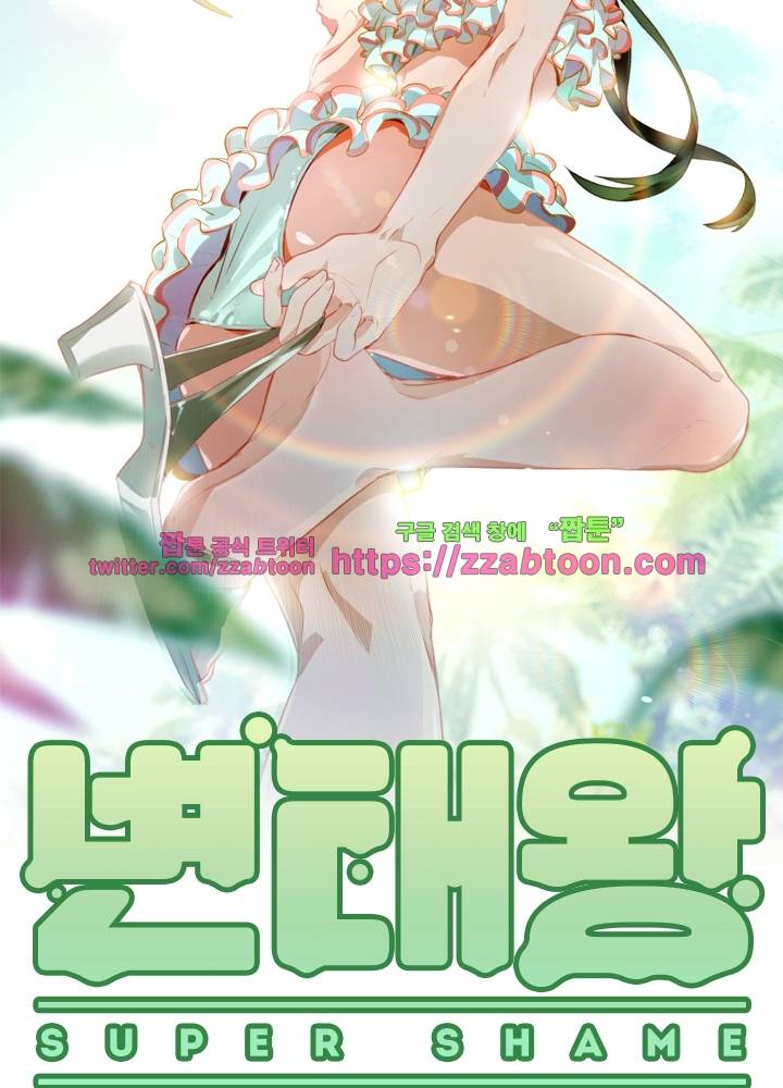 변태왕 19화 6