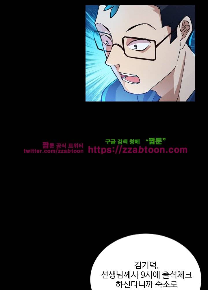 변태왕 19화 10
