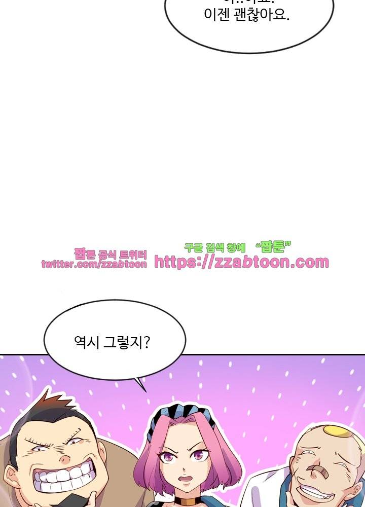 변태왕 25화 2