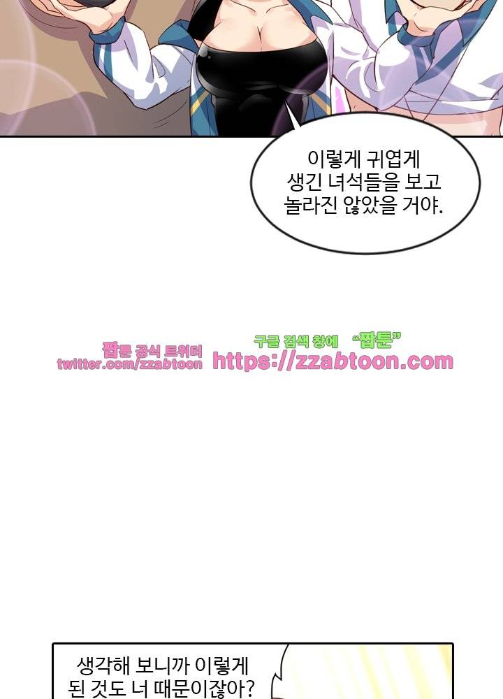 변태왕 25화 3