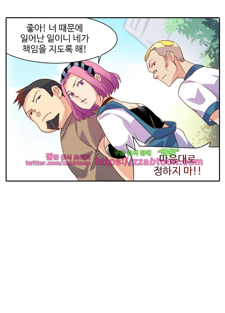 변태왕 25화 4