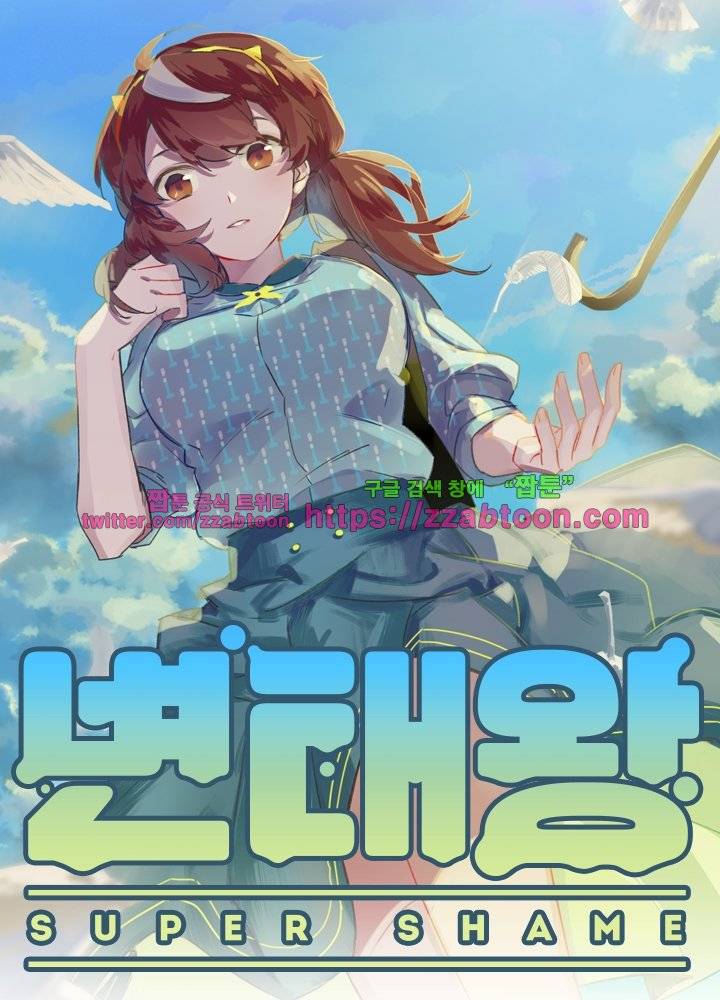 변태왕 25화 9