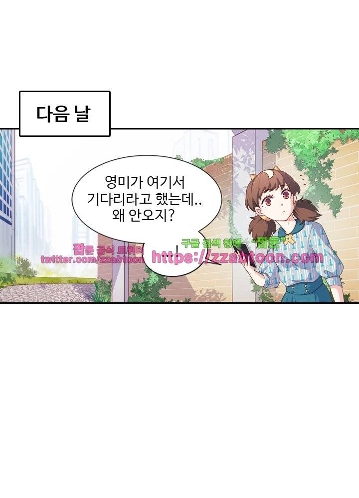 변태왕 25화 11