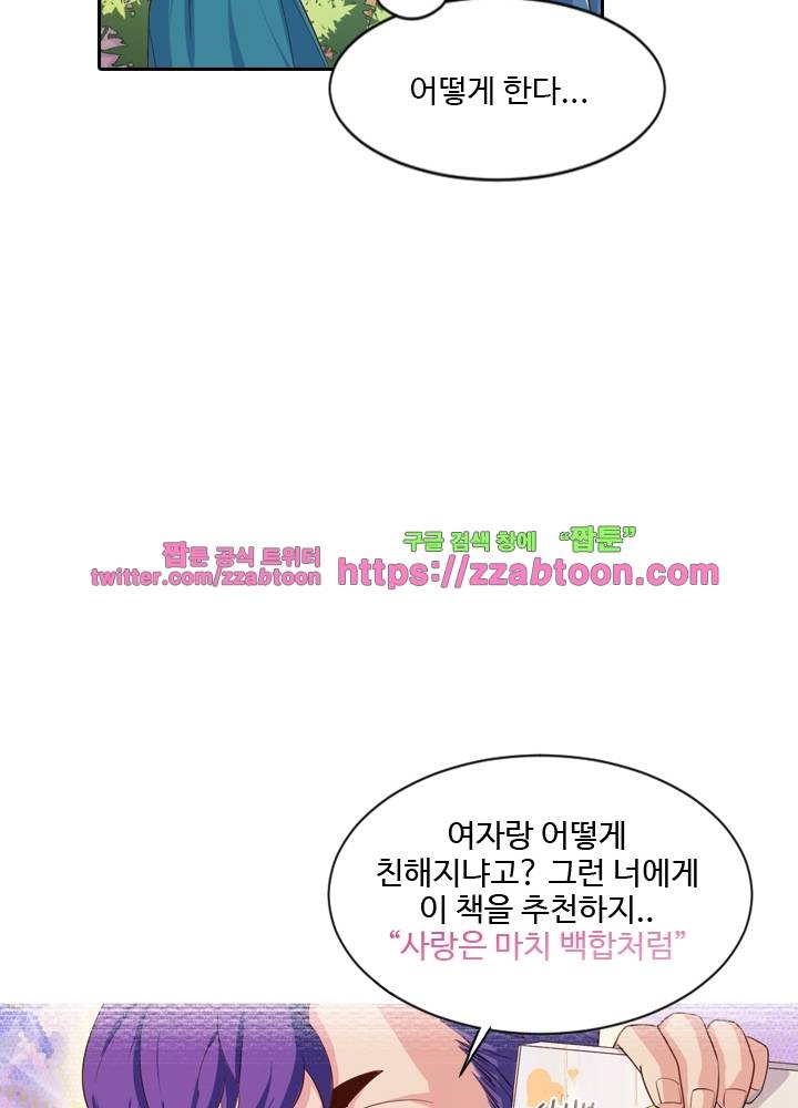 변태왕 25화 14