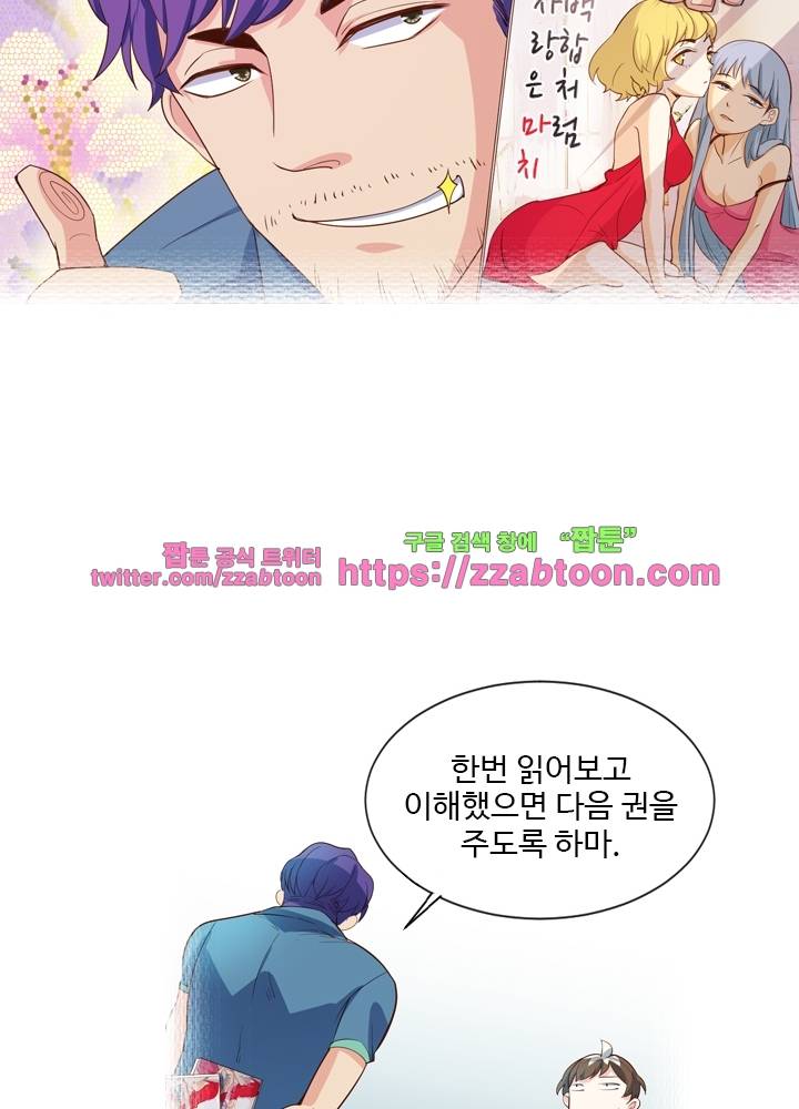 변태왕 25화 15