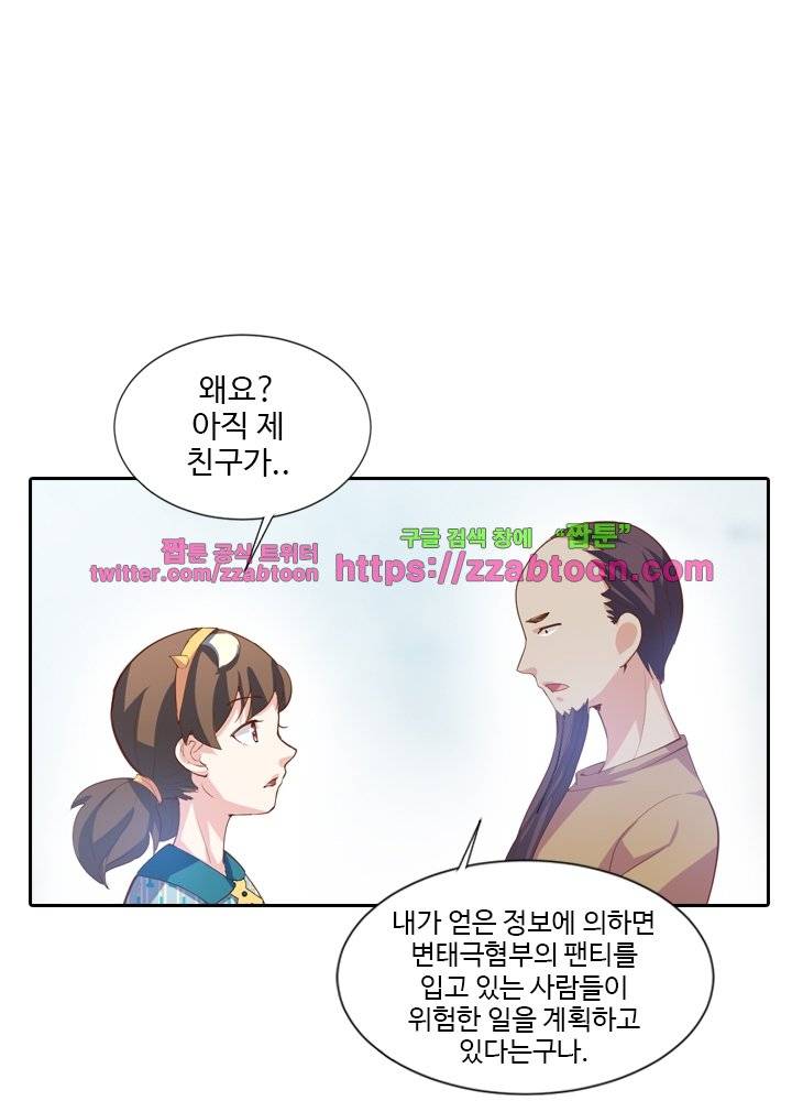 변태왕 28화 1