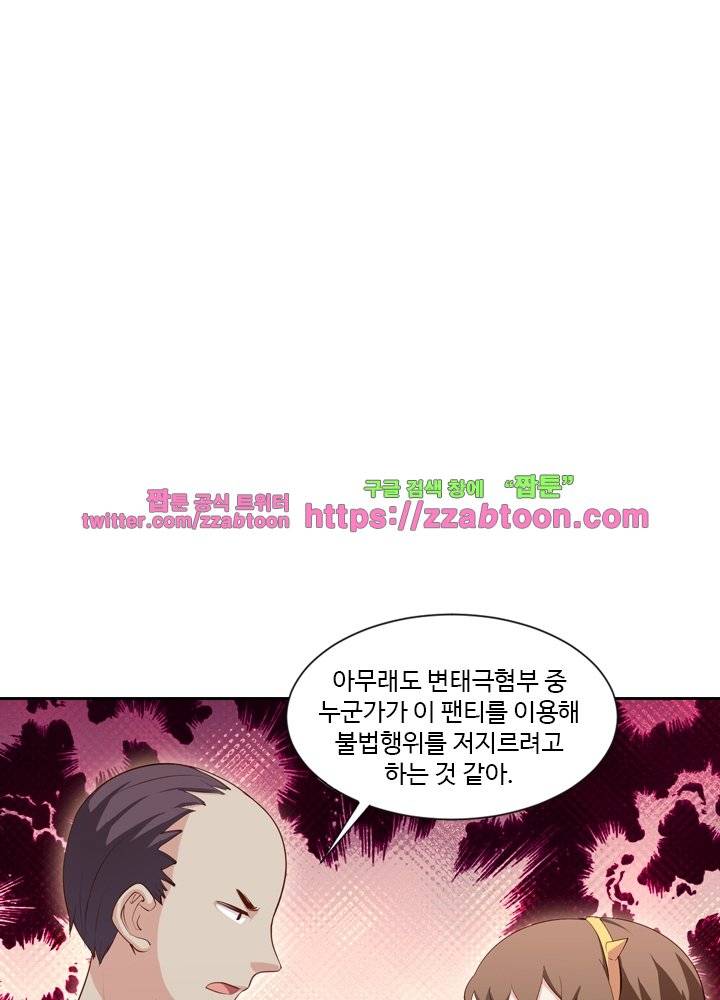 변태왕 28화 2