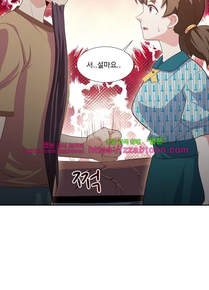 변태왕 28화 3