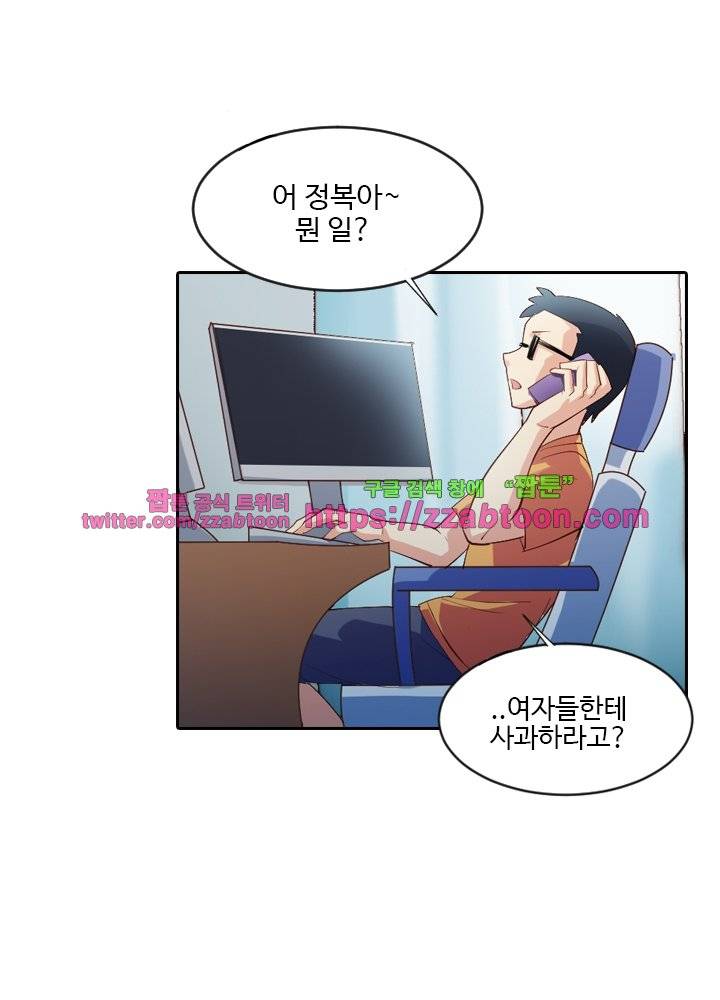 변태왕 28화 6