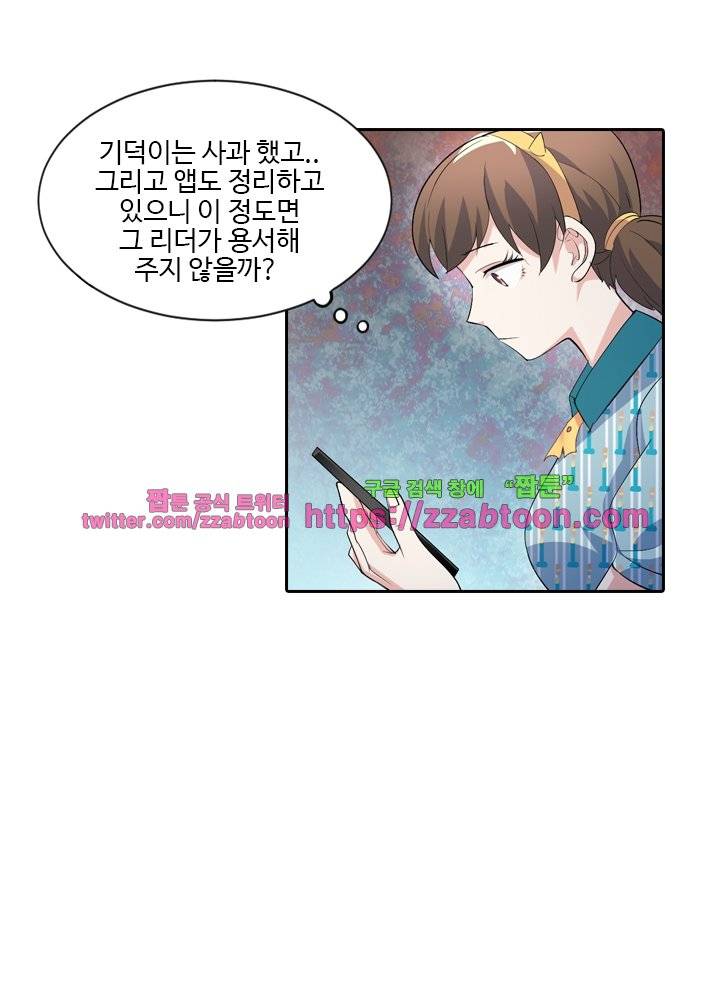 변태왕 28화 13