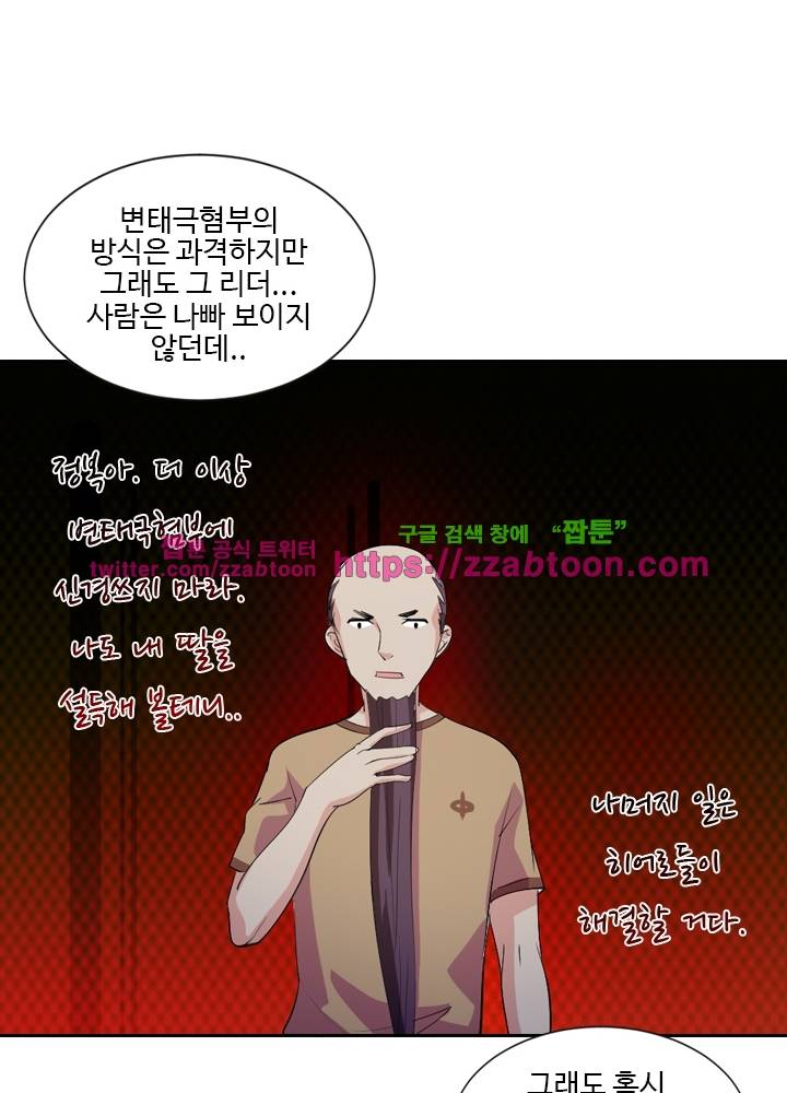 변태왕 28화 14
