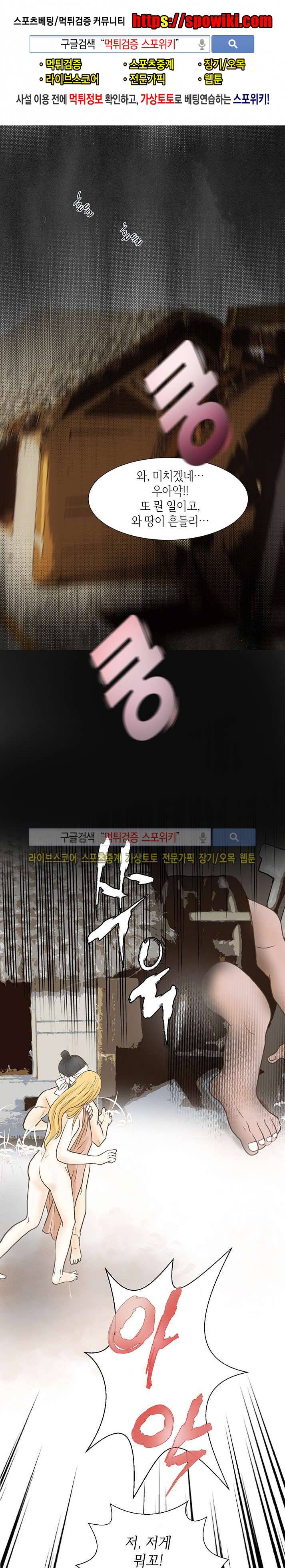 과객꽃기담 시즌2 11화 1