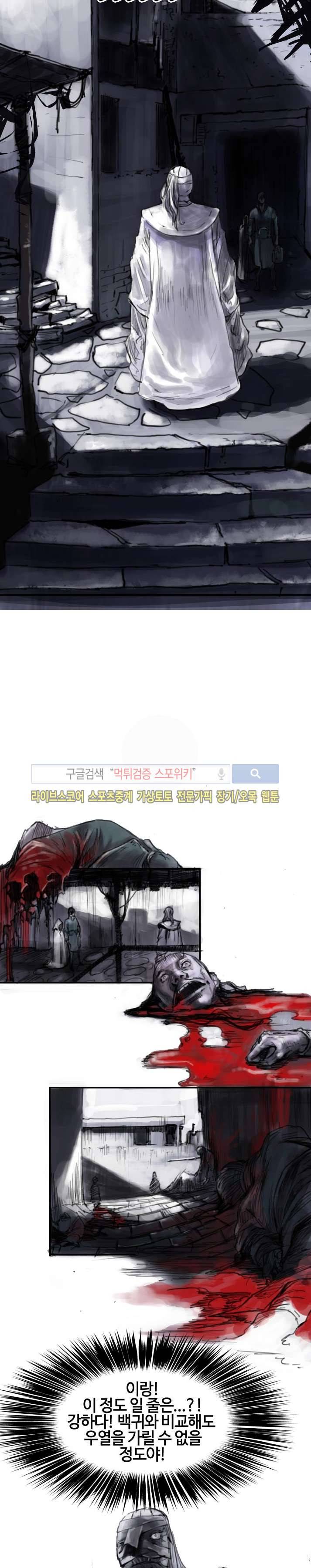 좀비무사 시즌2 11화 2