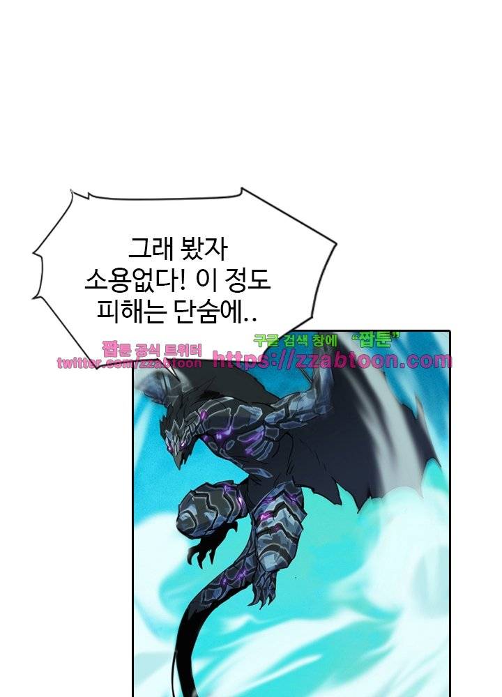 변태왕 40화 1