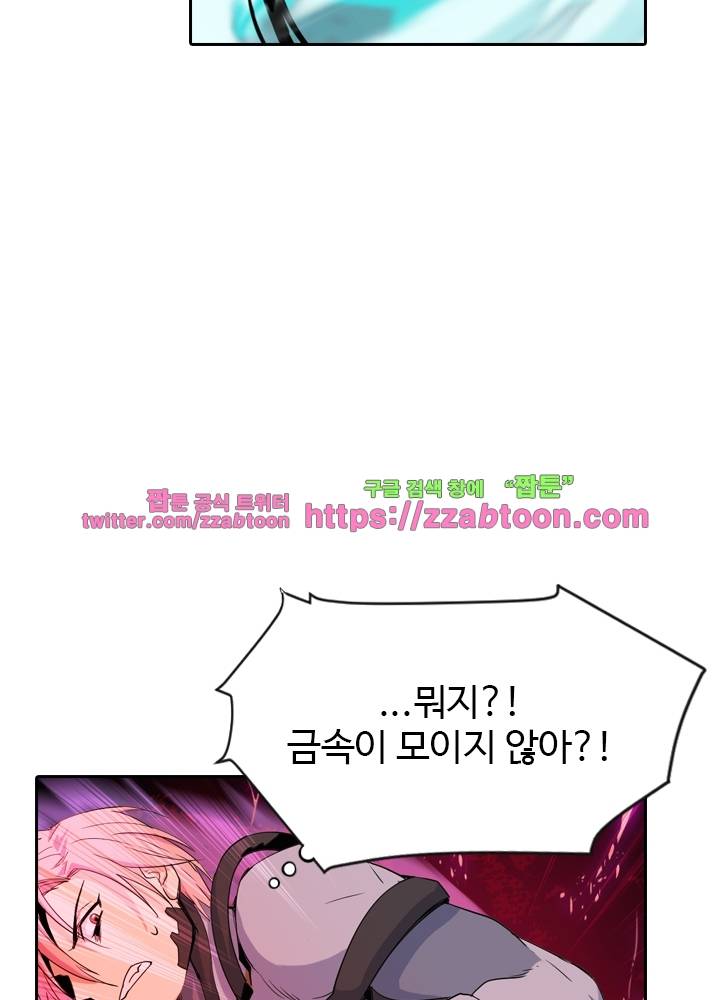 변태왕 40화 2