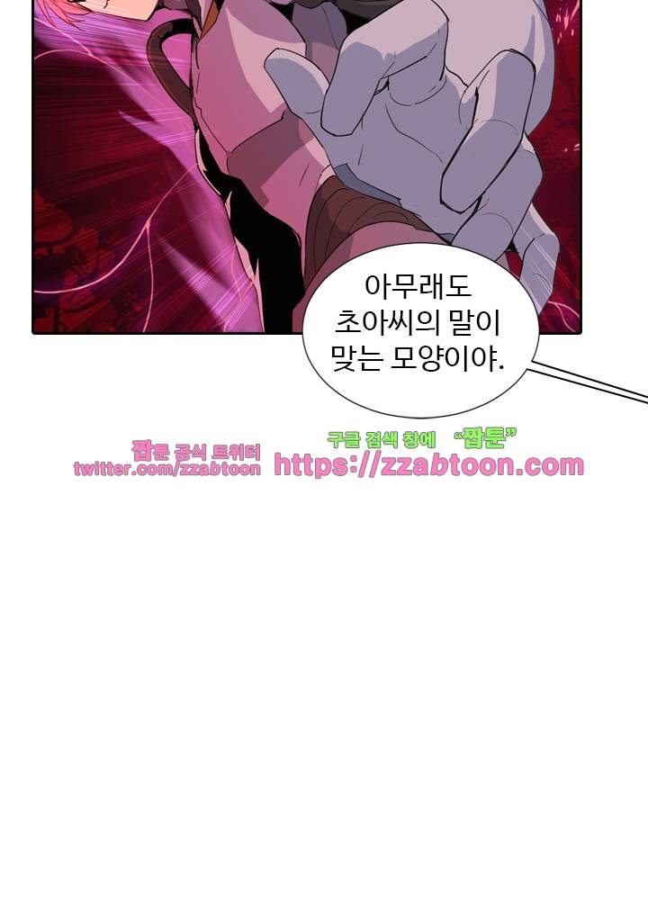 변태왕 40화 3