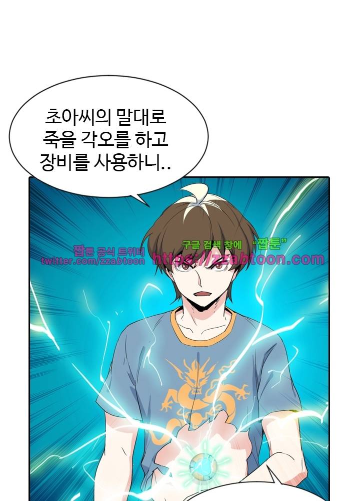 변태왕 40화 4