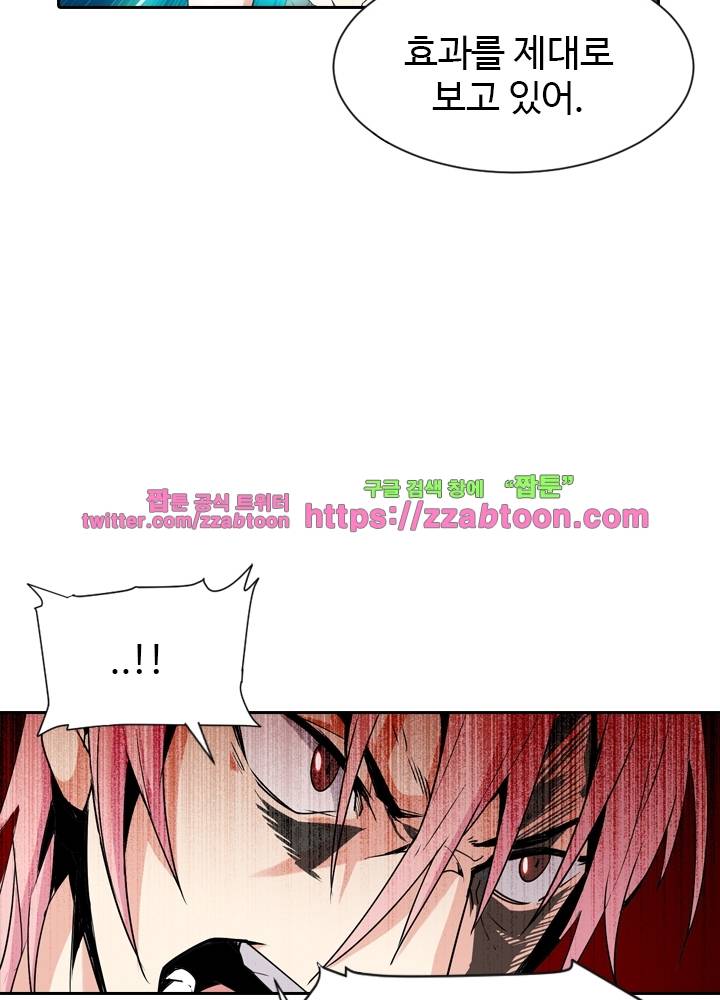 변태왕 40화 5