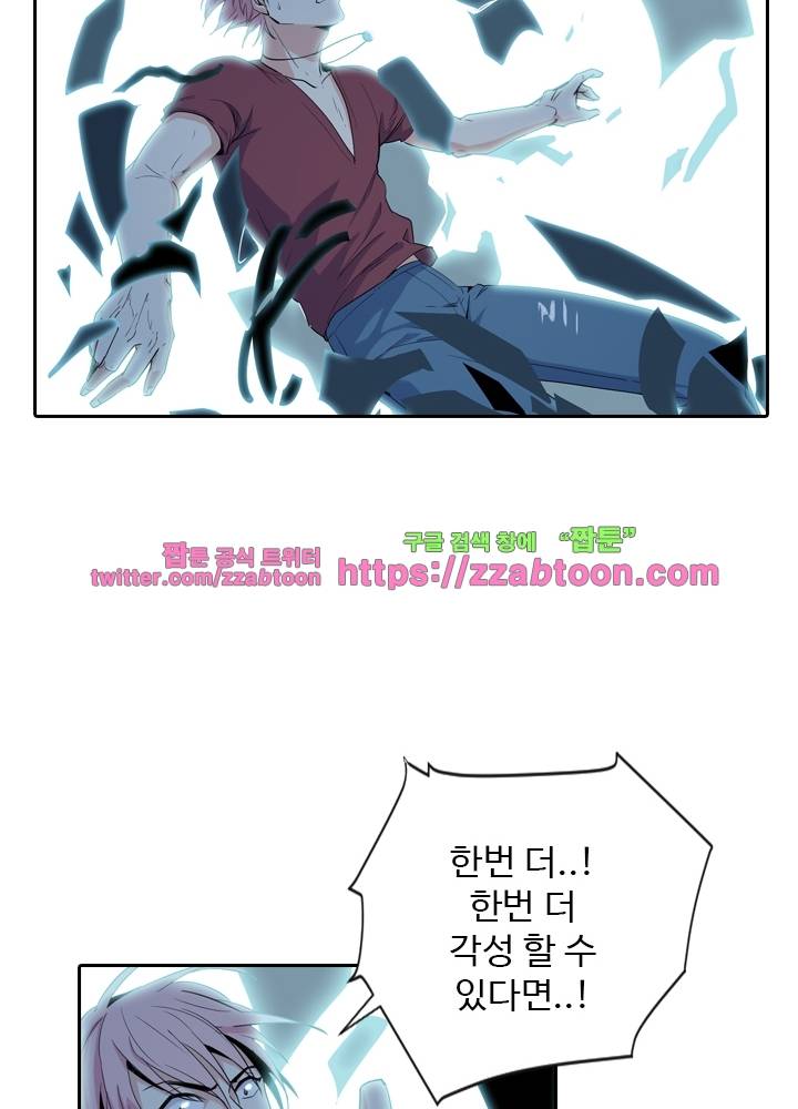 변태왕 40화 14