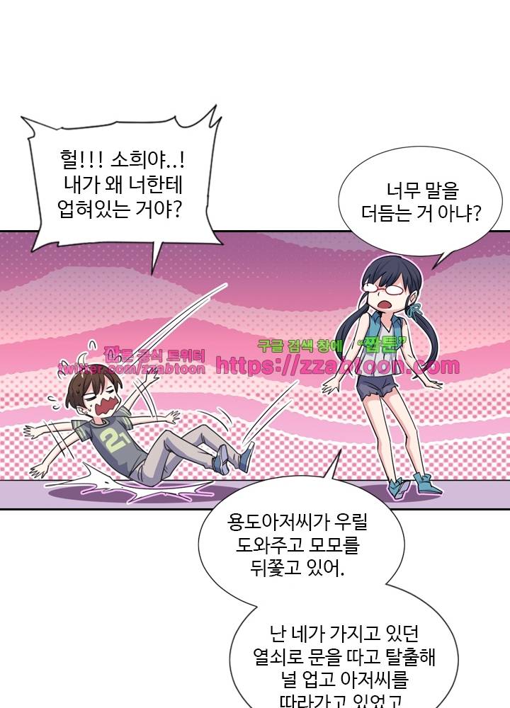 변태왕 48화 13