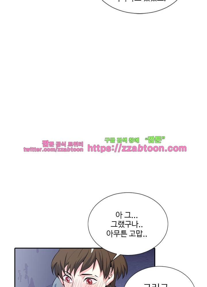 변태왕 48화 14
