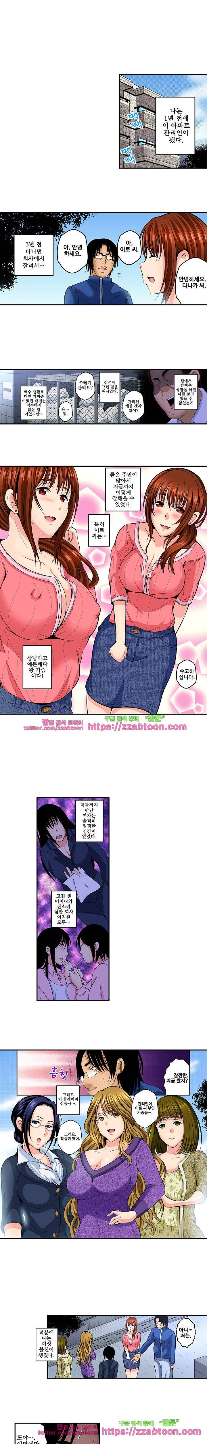 그것을 잡힌 주부들 -불만 많은 그녀들 만족시키기 1화 3