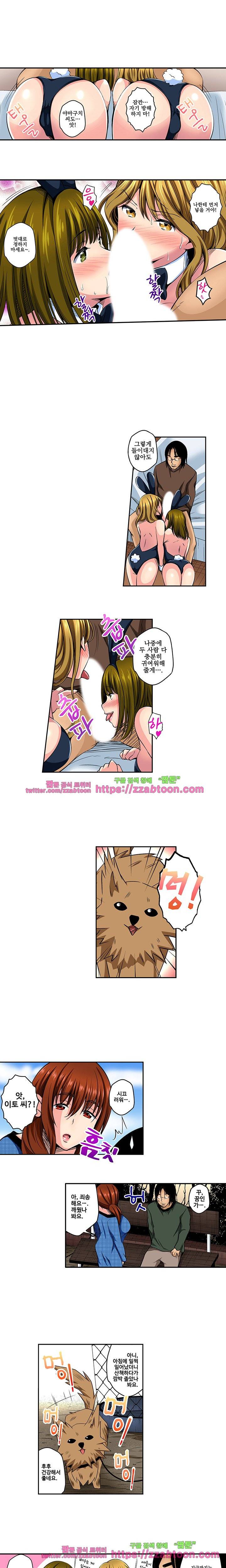 그것을 잡힌 주부들 -불만 많은 그녀들 만족시키기 5화 3