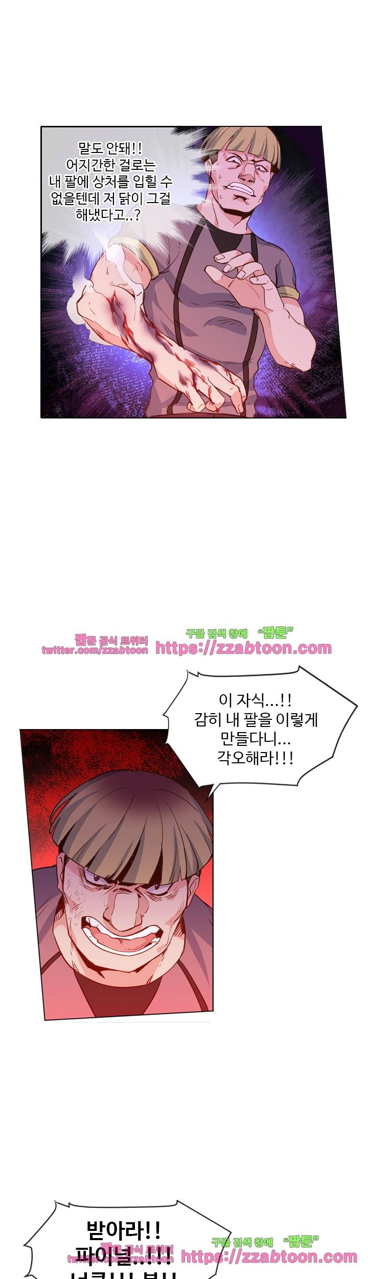 변태왕 59화 1