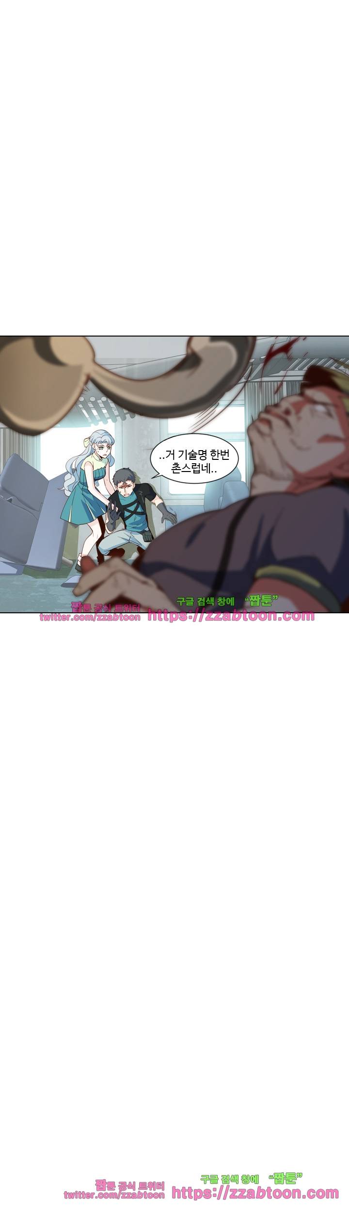 변태왕 59화 3