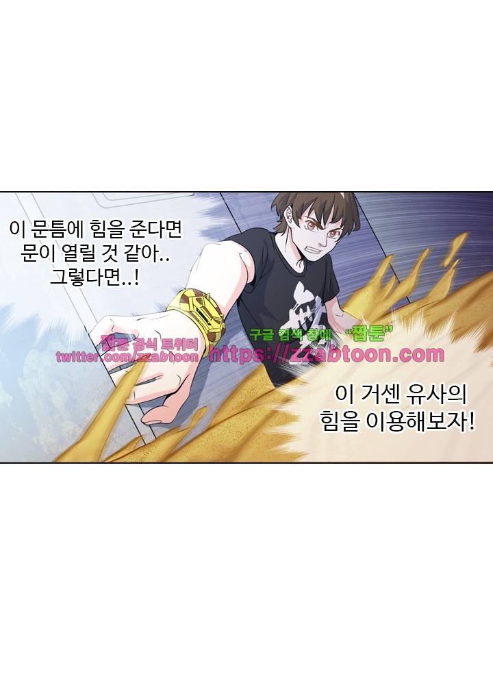 변태왕 63화 3