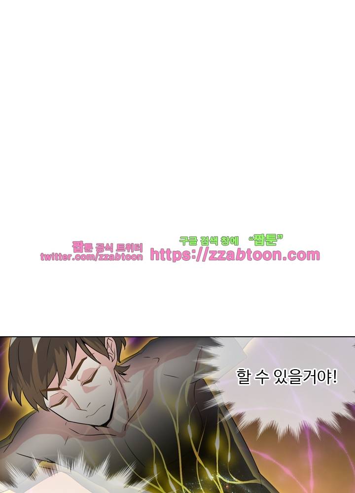 변태왕 63화 4