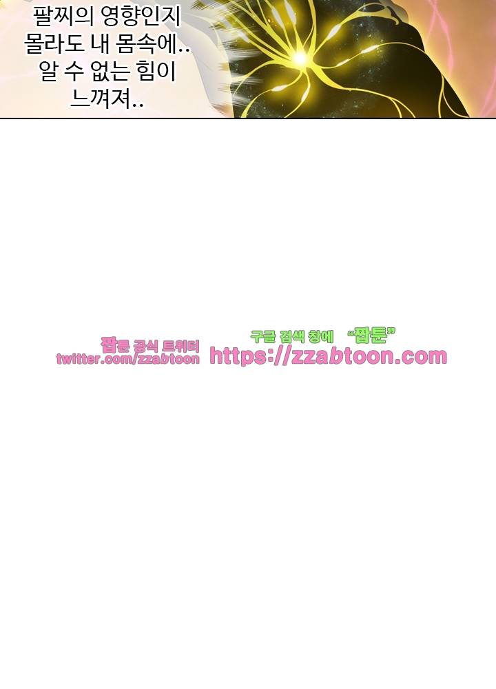 변태왕 63화 5