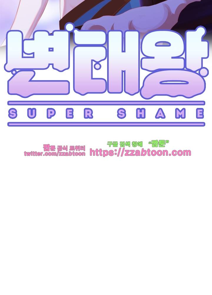변태왕 63화 11